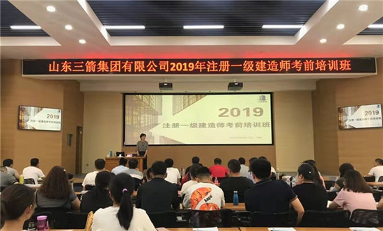 beat365英国官网网站成功举办2019年度一级建造师考前培训班