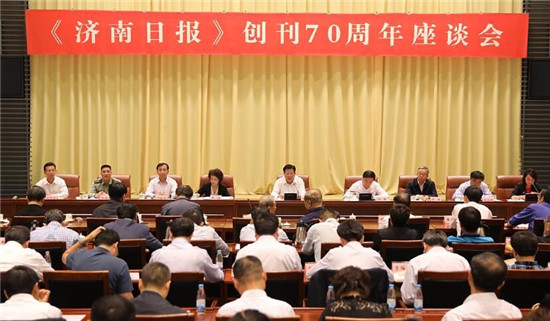 奋进新时代 共创新精彩 ―beat365英国官网网站受邀参加《济南日报》创刊70周年活动