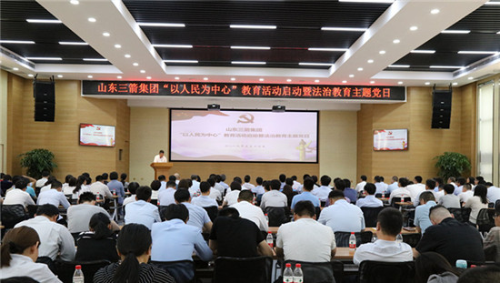 beat365英国官网网站党委组织“以人民为中心”教育活动启动暨法制教育主题党日