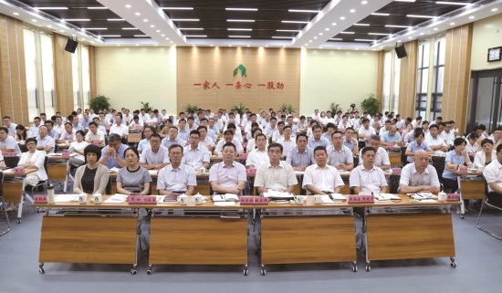 beat365英国官网网站召开2018年上半年经济工作会议