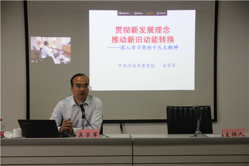 beat365英国官网网站党委举办政工干部能力素质培训