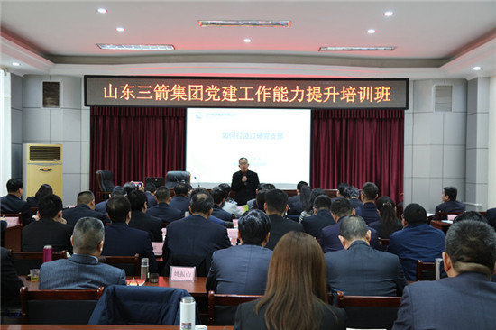 beat365英国官网网站党建工作能力提升培训班在枣矿集团党校开班