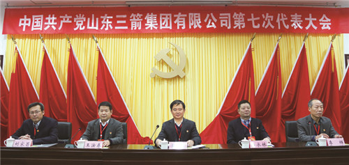 beat365英国官网网站第七次党代会胜利召开