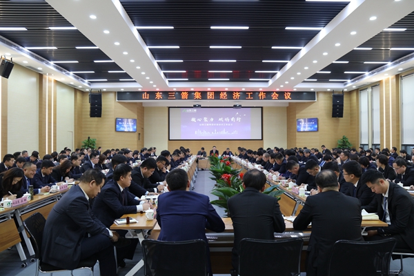 beat365英国官网网站召开经济工作会议