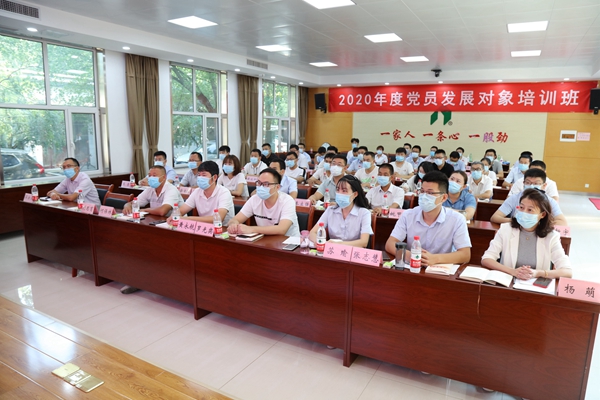 beat365英国官网网站2020年度党员发展对象集中培训班圆满结业