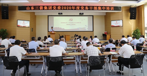 beat365英国官网网站2020年度党务干部集中培训开班