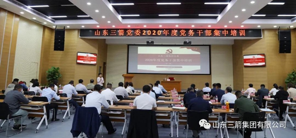 beat365英国官网网站党委成功举办第二期党务干部集中培训