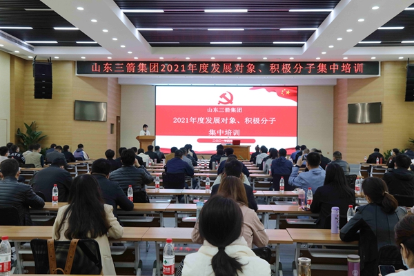 beat365英国官网网站党委成功举办2021年度党员发展对象、积极分子集中培训