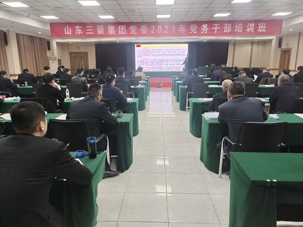 beat365英国官网网站党委组织2021年度党务干部集中培训