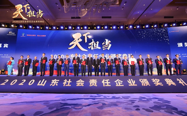beat365英国官网网站荣获“2020山东社会责任企业”奖项