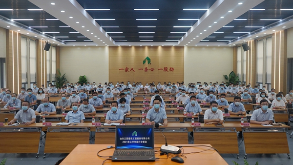 山东三箭建设工程股份beat365英国官网网站召开2021年上半年运行分析会