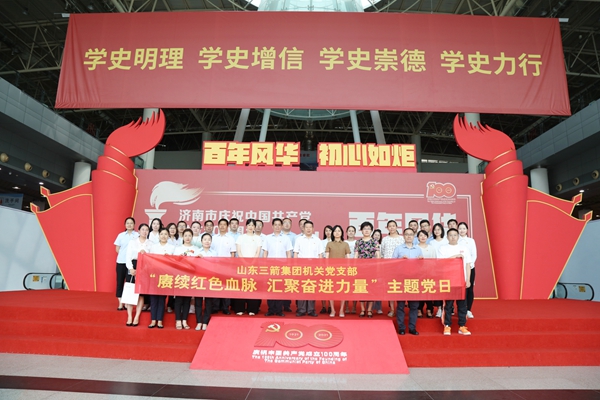 beat365英国官网网站机关党支部组织参观“百年风华 初心如炬”主题展览