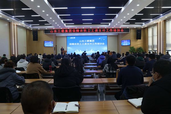 beat365英国官网网站组织保障农民工工资支付工作培训表彰会