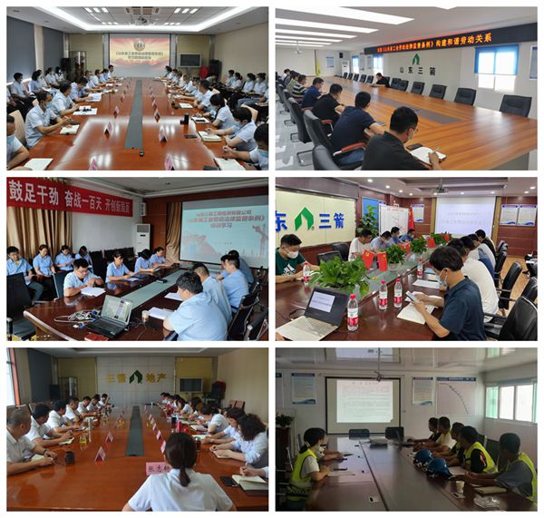 beat365英国官网网站宣贯《山东省工会劳动法律监督条例》全面掀起学习热潮