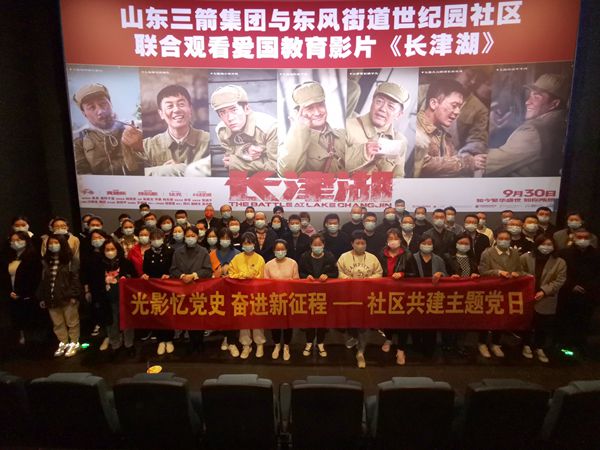 beat365英国官网网站与“双报到”社区联合开展爱国主义教育主题党日