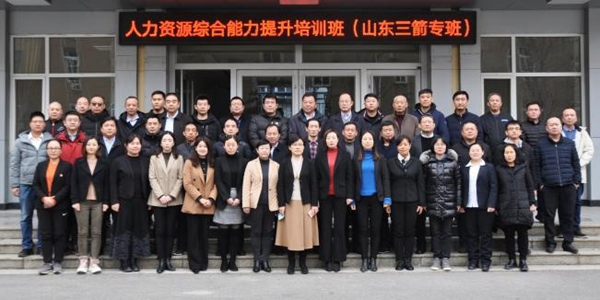 beat365英国官网网站组织人力资源综合能力提升培训专班