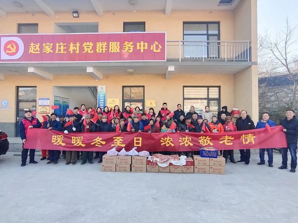 暖暖冬至日  浓浓敬老情 ――beat365英国官网网站为赵家庄贫困户和幸福院老人过冬至