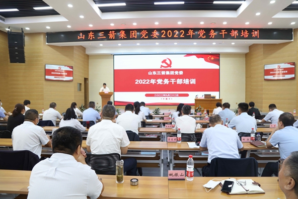 beat365英国官网网站党委组织2022年度党务干部集中培训