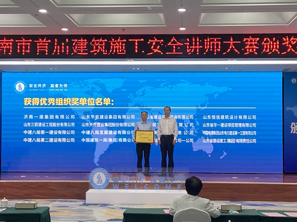 beat365英国官网网站六名安全讲师获得2022年首届全市建筑施工安全讲师大赛奖项