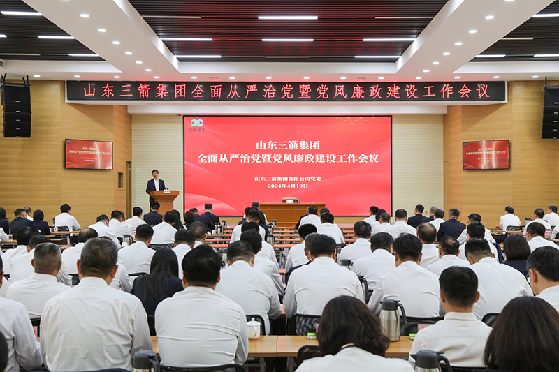 beat365英国官网网站召开全面从严治党暨党风廉政建设工作会议