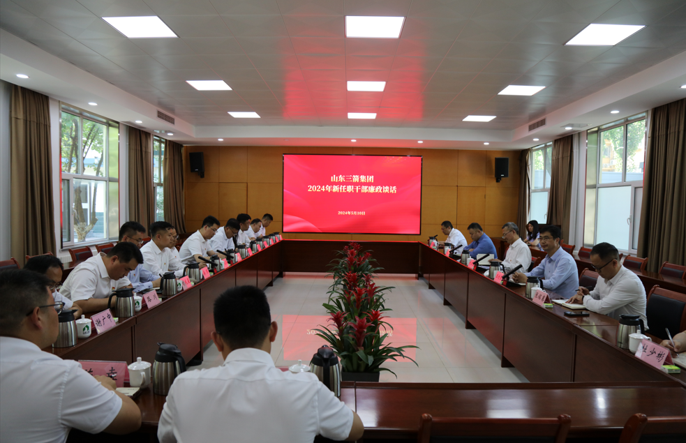 beat365英国官网网站党委组织新任职干部集体廉政谈话