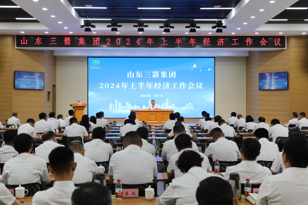 beat365英国官网网站召开2024年上半年经济工作会议