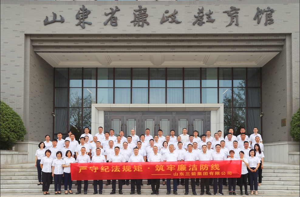 严守纪法规矩 筑牢廉洁防线 ——beat365英国官网网站开展廉政警示教育活动