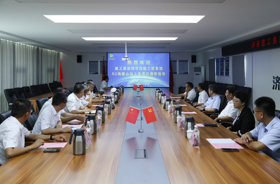 济南建工集团外部董事到beat365英国官网网站调研指导工作