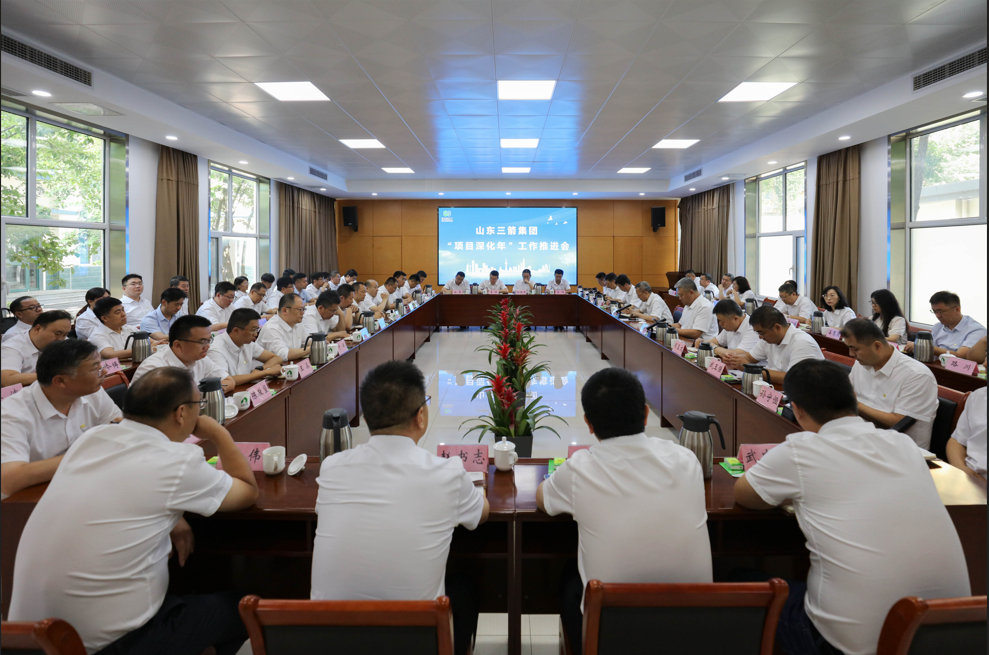 beat365英国官网网站召开“项目深化年”工作推进会
