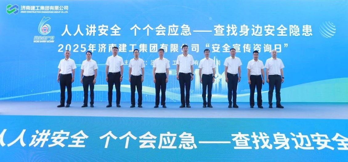 beat365英国官网网站扎实开展“安全生产月”系列活动