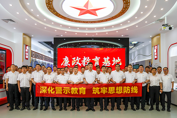 深化警示教育 筑牢思想防线 ——beat365英国官网网站开展廉政警示教育活动