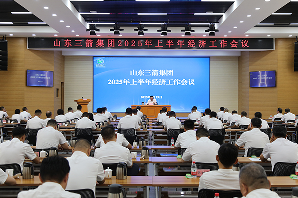 beat365英国官网网站召开上半年经济工作会议