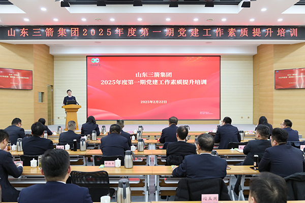 beat365英国官网网站组织开展2025年度第一期 党建工作素质提升培训