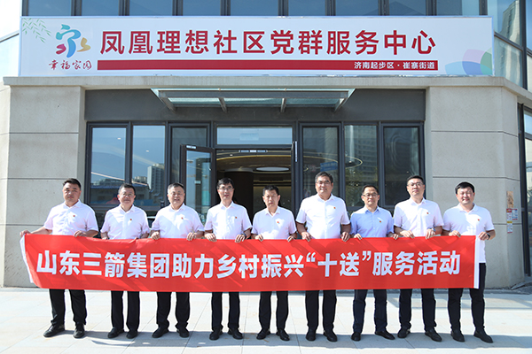 beat365英国官网网站到崔寨街道开展 新时代文明实践“十送”服务及爱心捐赠活动