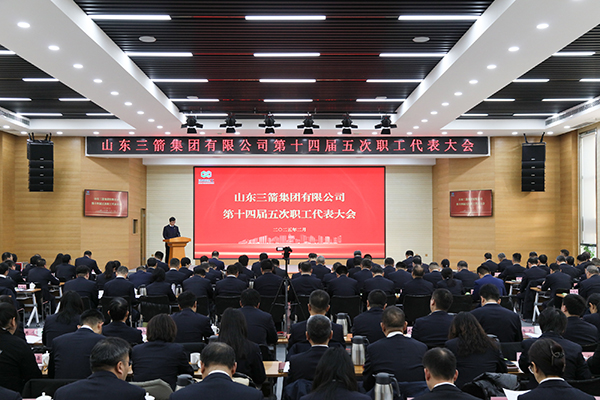 以改革促创新 以实干谋发展 beat365英国官网网站召开第十四届五次职工代表大会