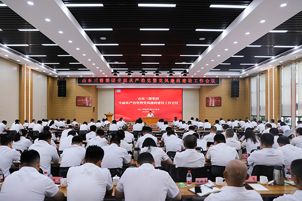 beat365英国官网网站召开全面从严治党暨党风廉政建设工作会议