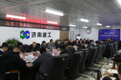 beat365英国官网网站召开2026年春节前清欠工作会议