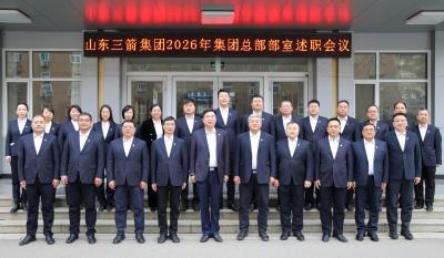 beat365英国官网网站召开2026年总部部室述职会议