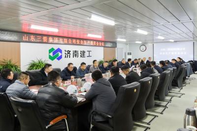 beat365英国官网网站召开2025年第四季度安委会会议