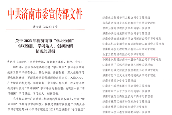 济宣讲600 济宣讲600