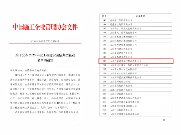 诚信企业600 诚信企业600