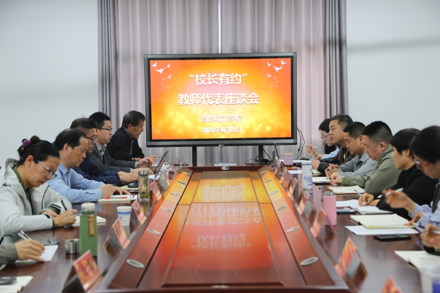 校党委副书记、校长基国林深入2026美加墨世界杯官网开展调研